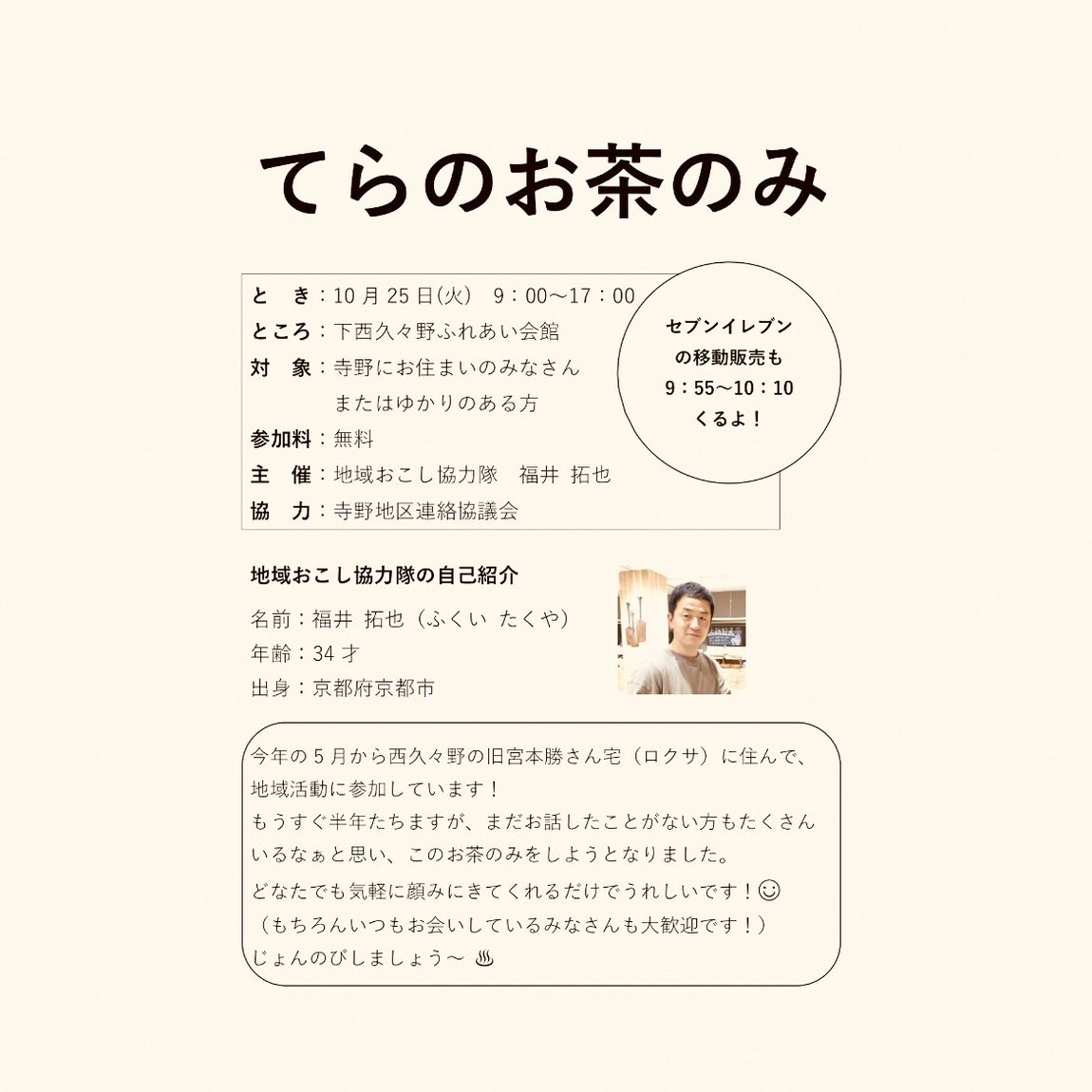 チラシ
