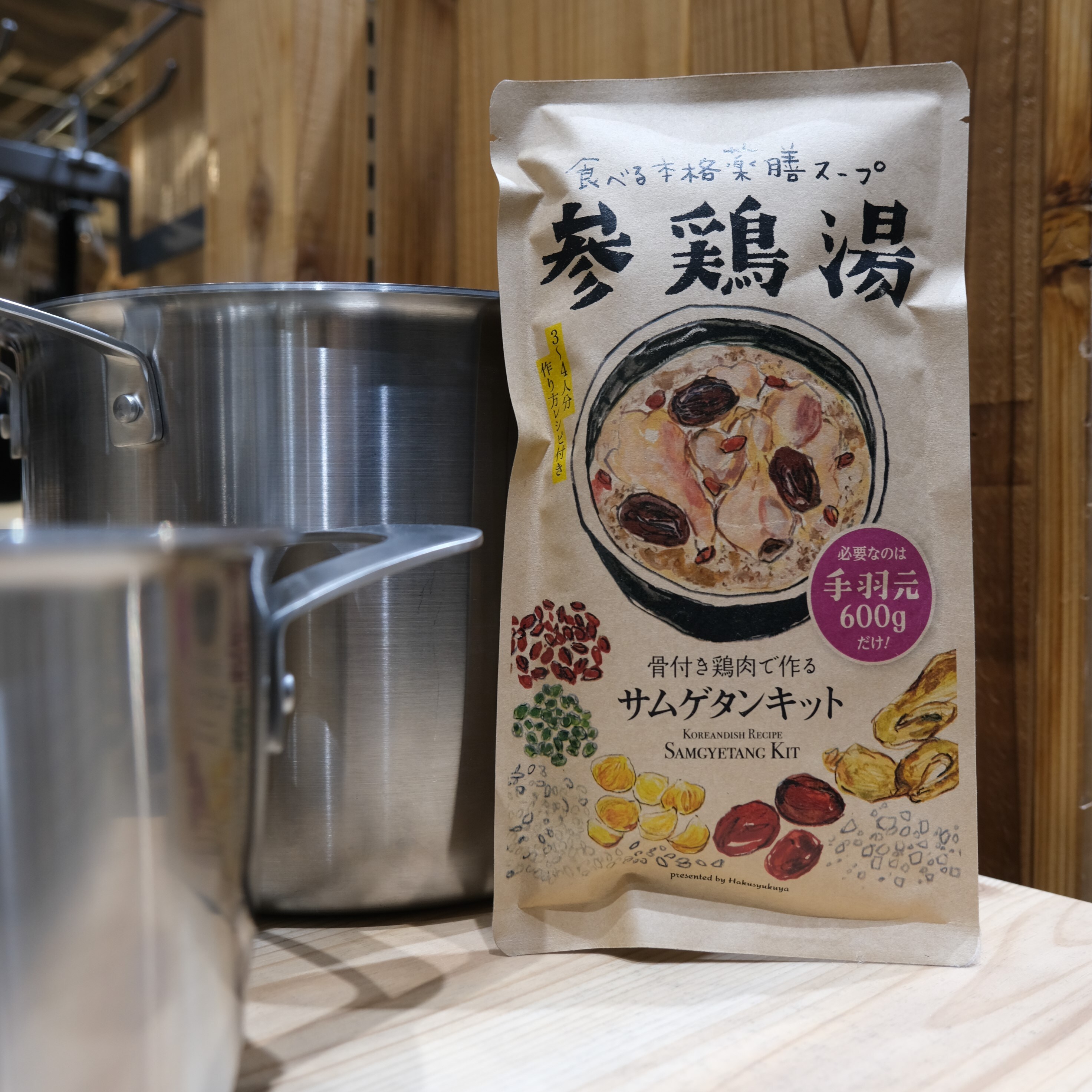 【堺北花田】材料は鶏肉だけ、本格サムゲタン｜試食販売のお知らせ