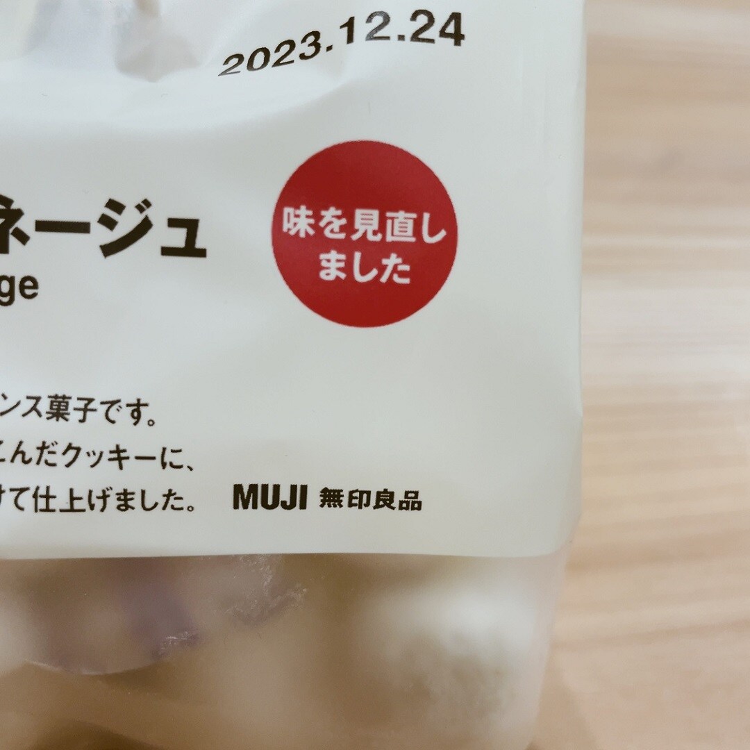 味の見直し