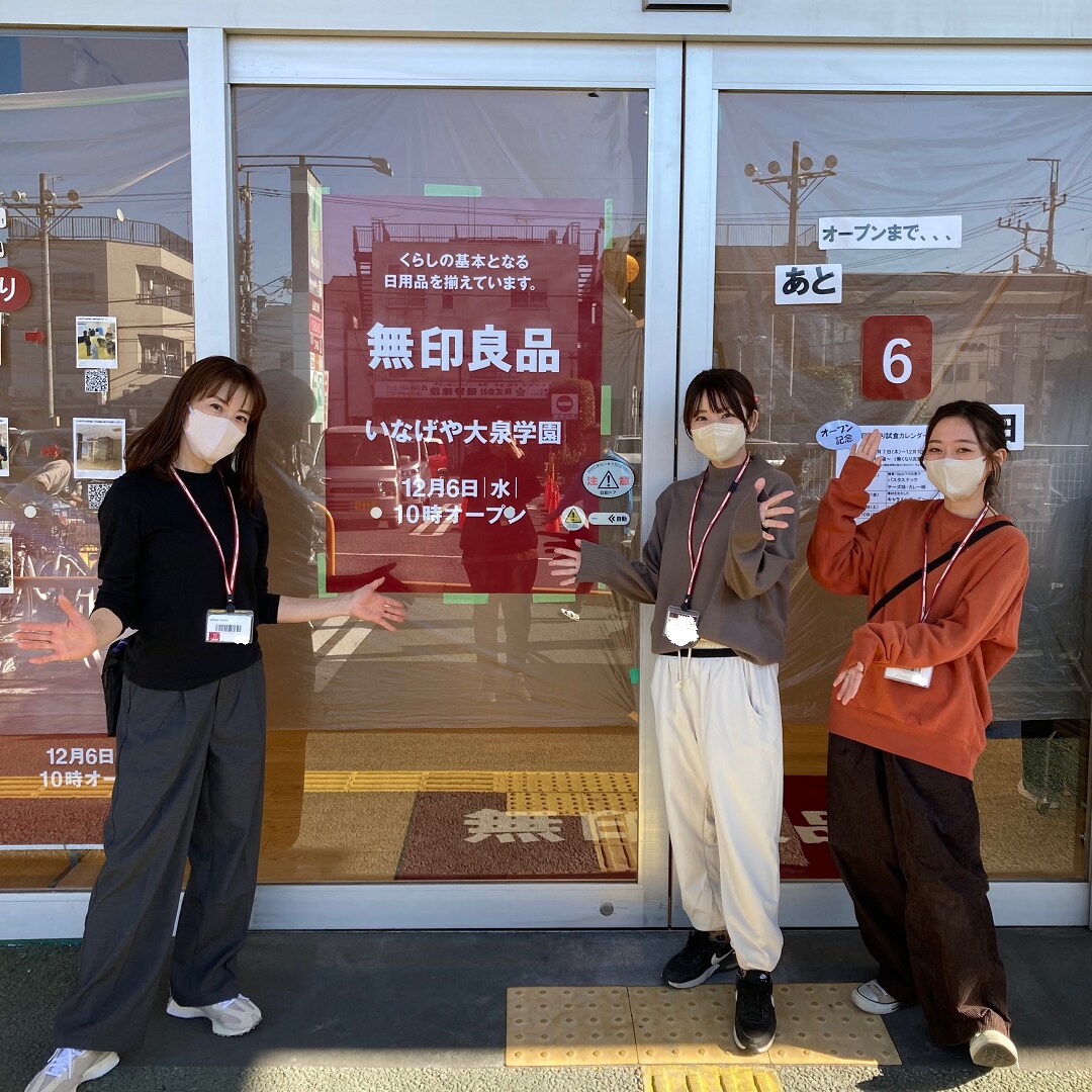 いなげや