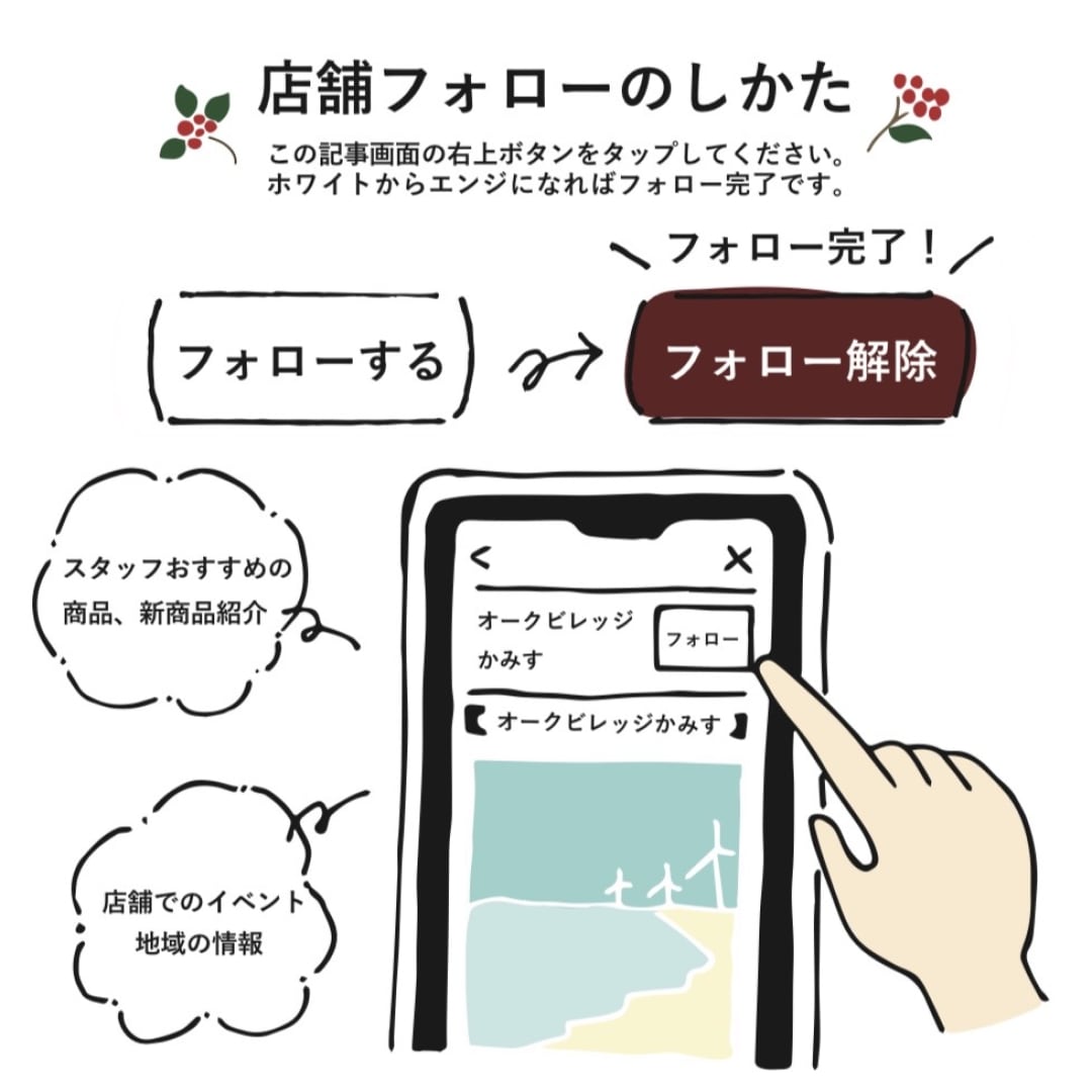 【オークビレッジかみす】 新商品 ヘンプ