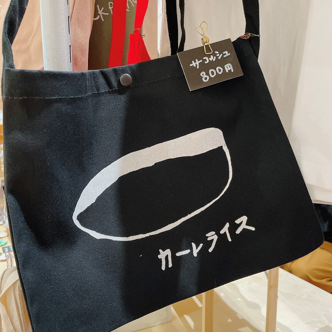 カーレライスのサコッシュ