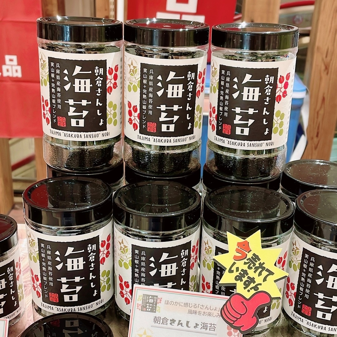 朝倉さんしょの海苔