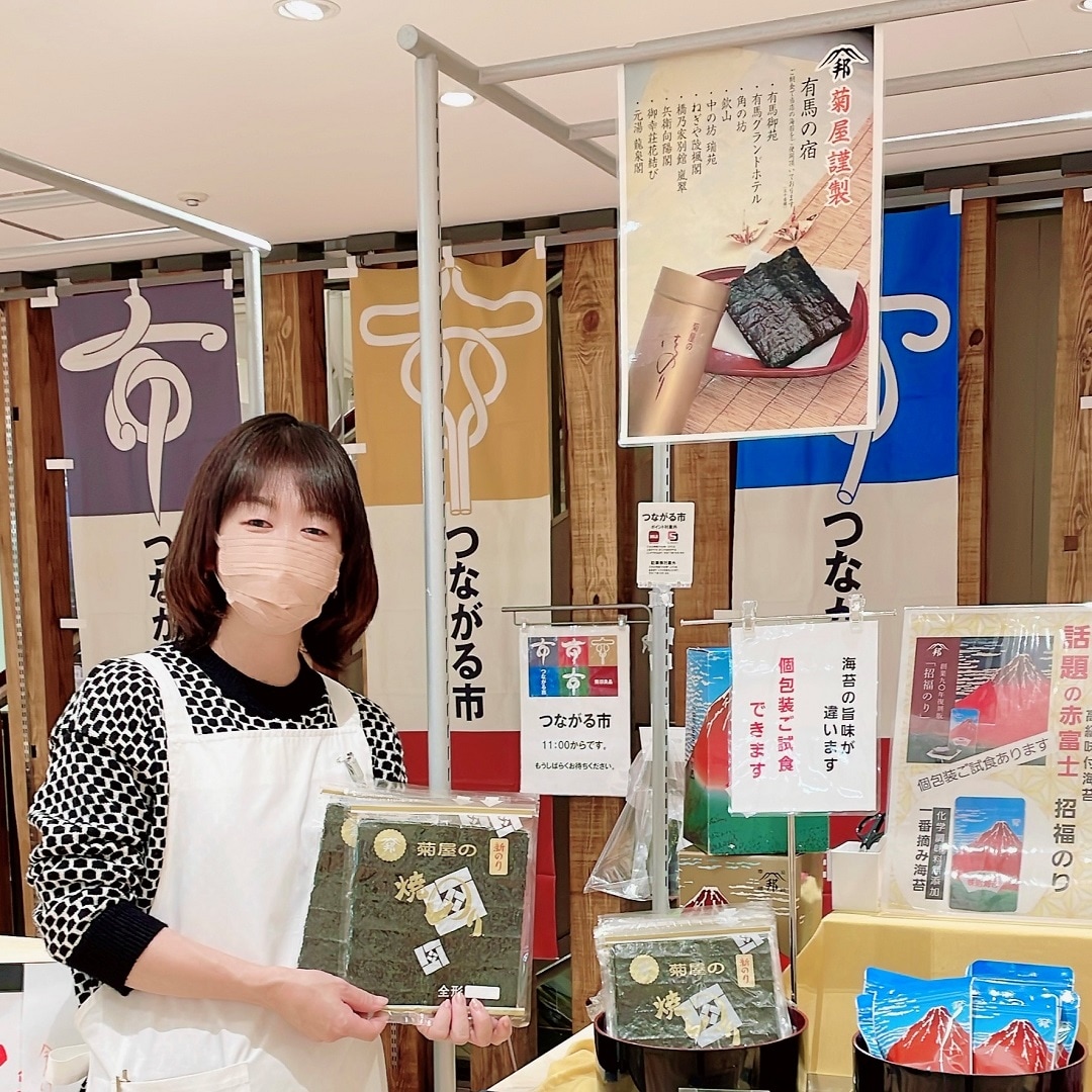 菊屋商店