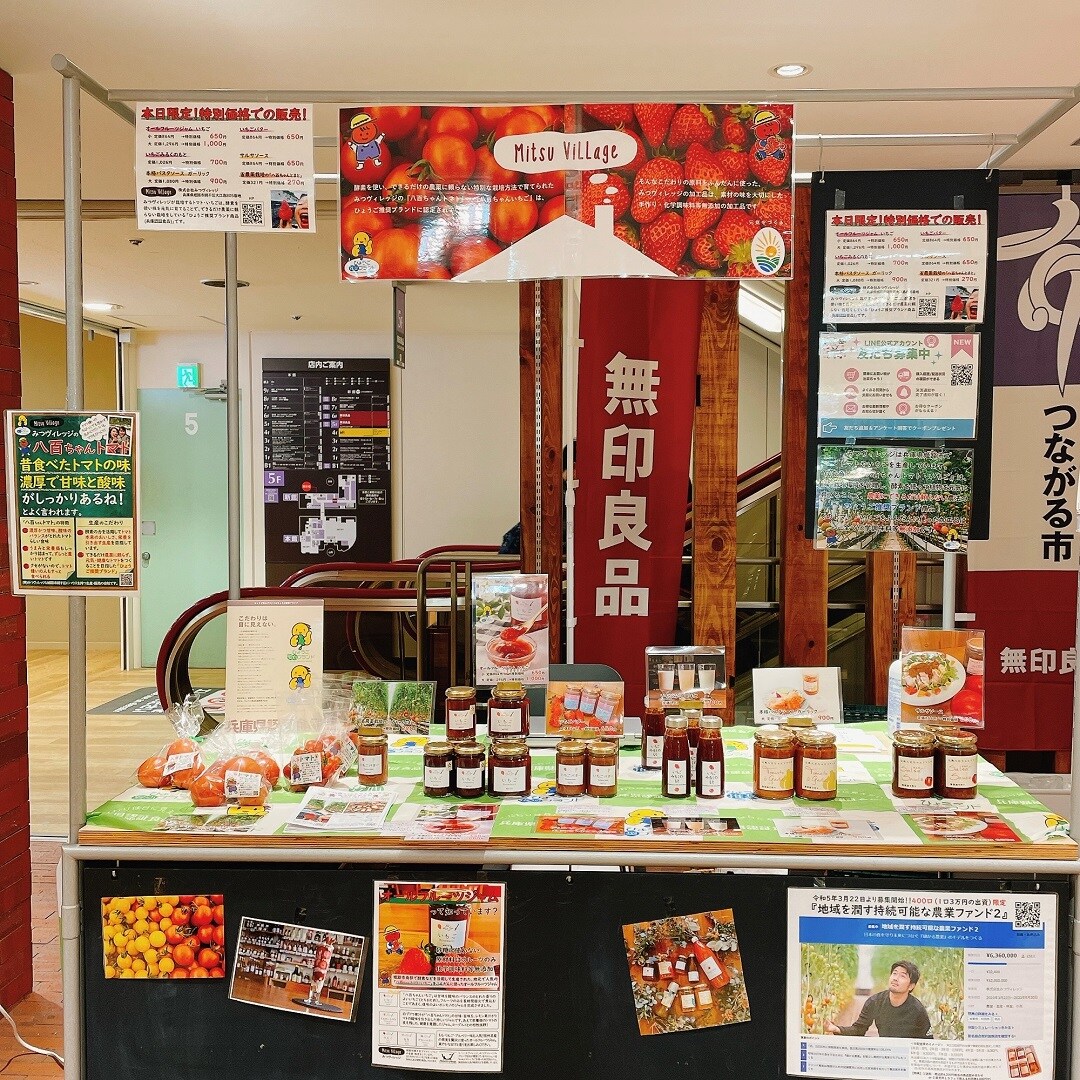 【屋台】みつヴィレッジ