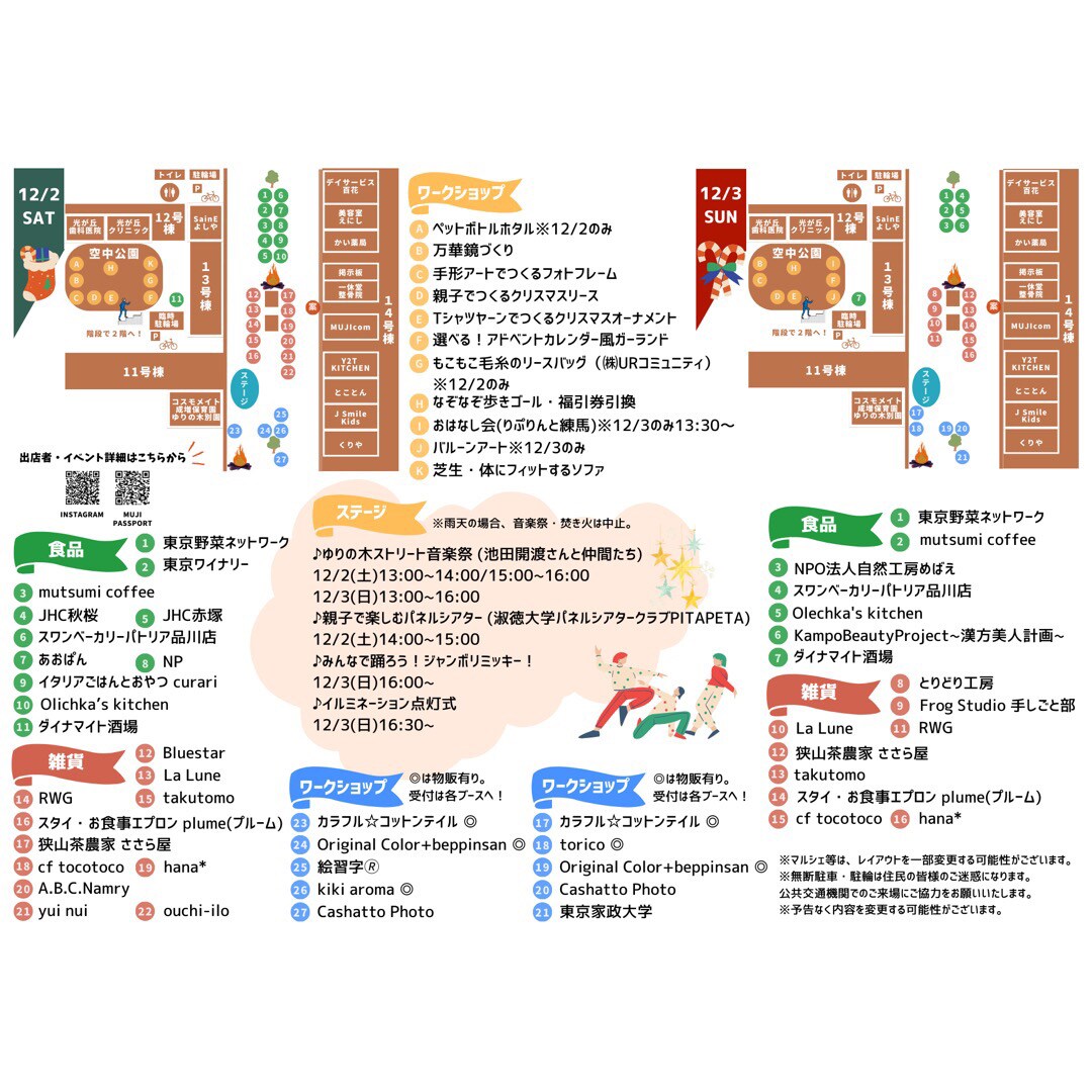 ゆりの木