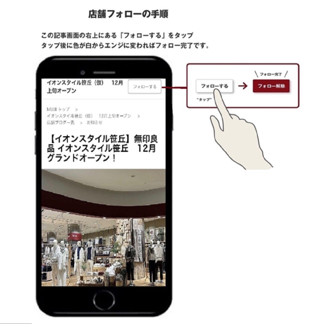 アプリフォロー手順