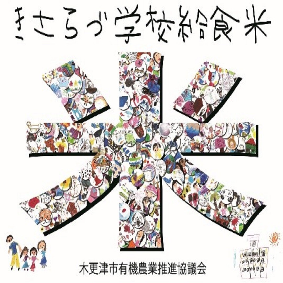 木更津市役所