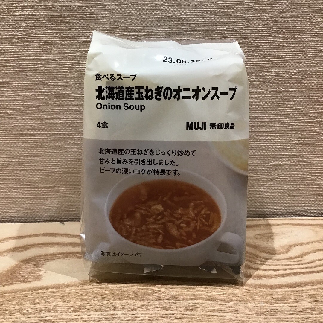 【イオンモール草津】　オニオンスープをアレンジしました