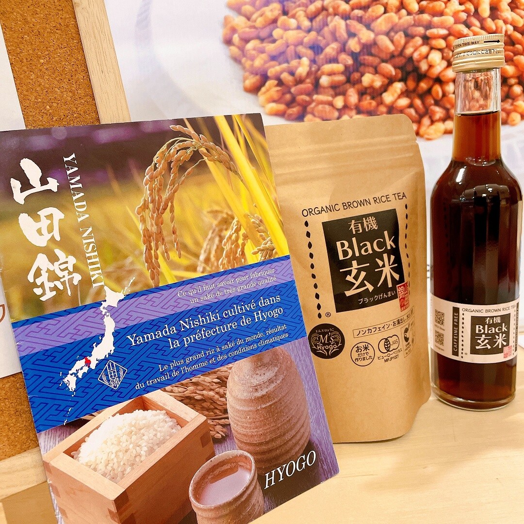 有機Black玄米