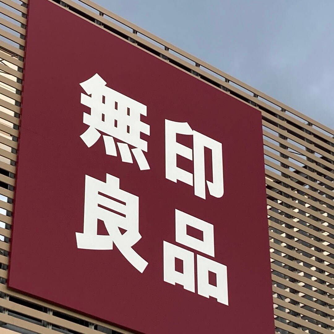 サンリブ③