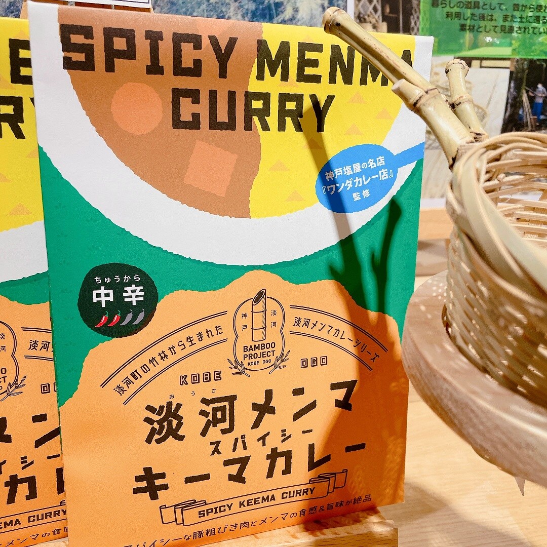 淡河バンブープロジェクトのつながる市