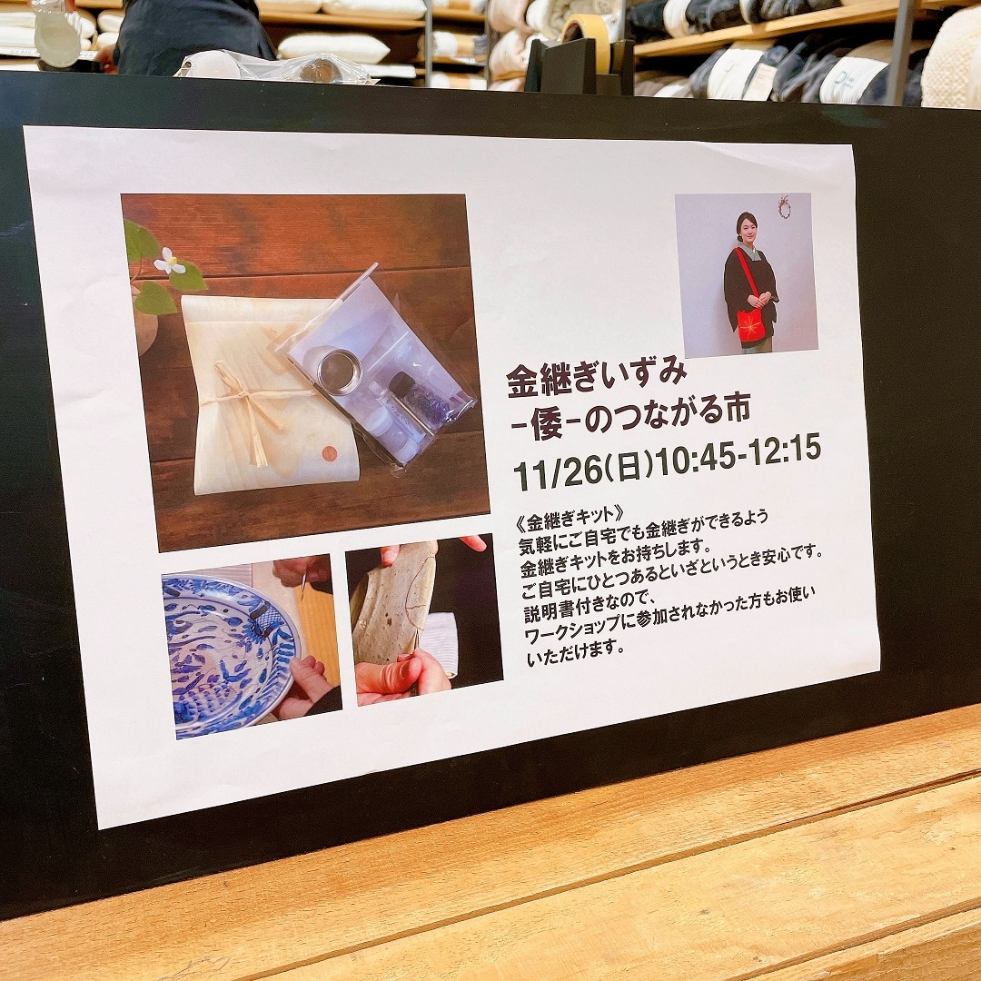 つながる市