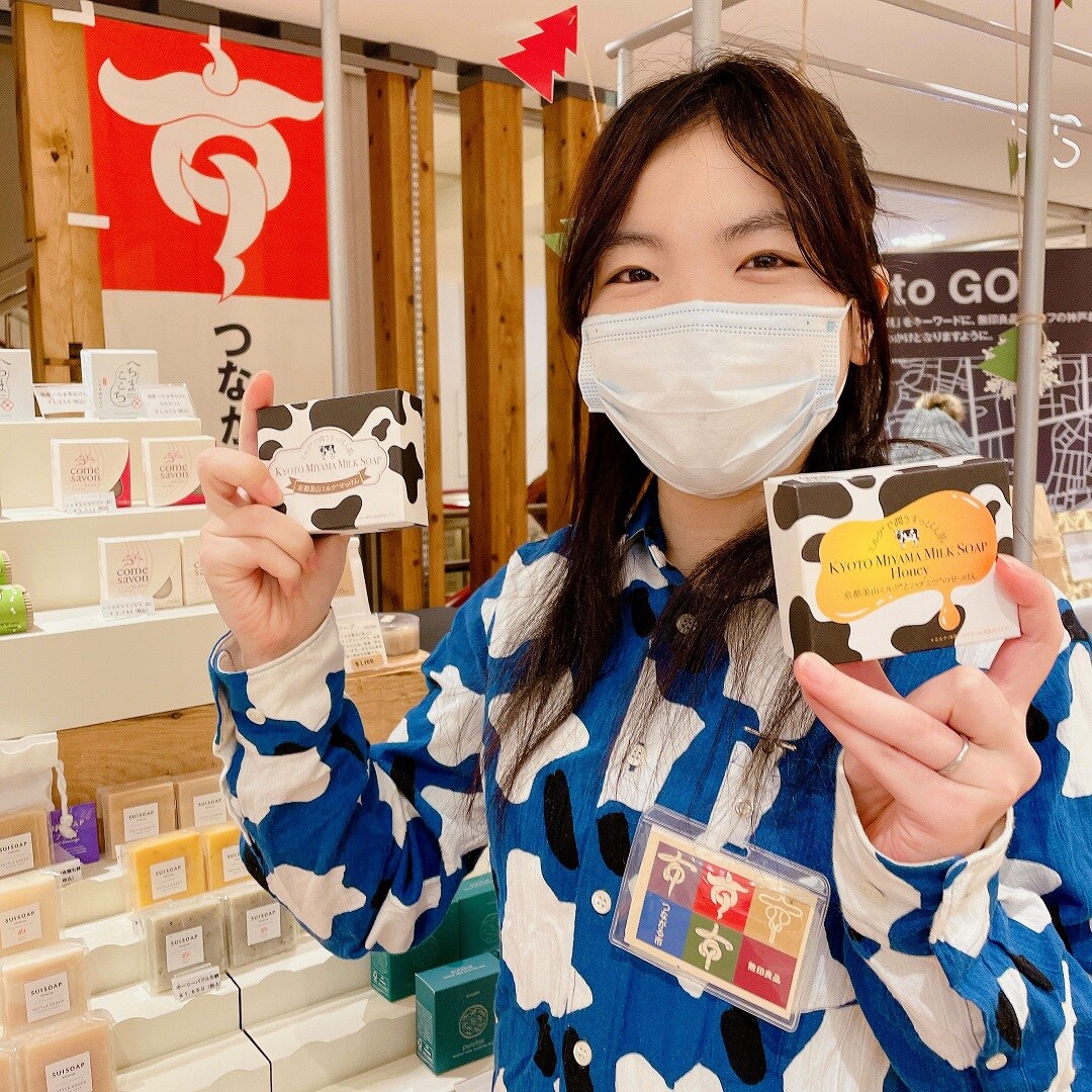 八百万の鹸