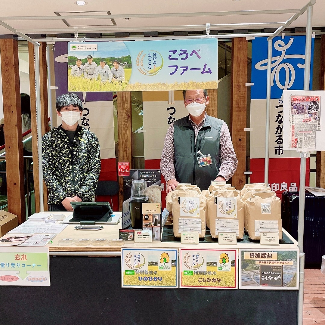 株式会社Agricoさん