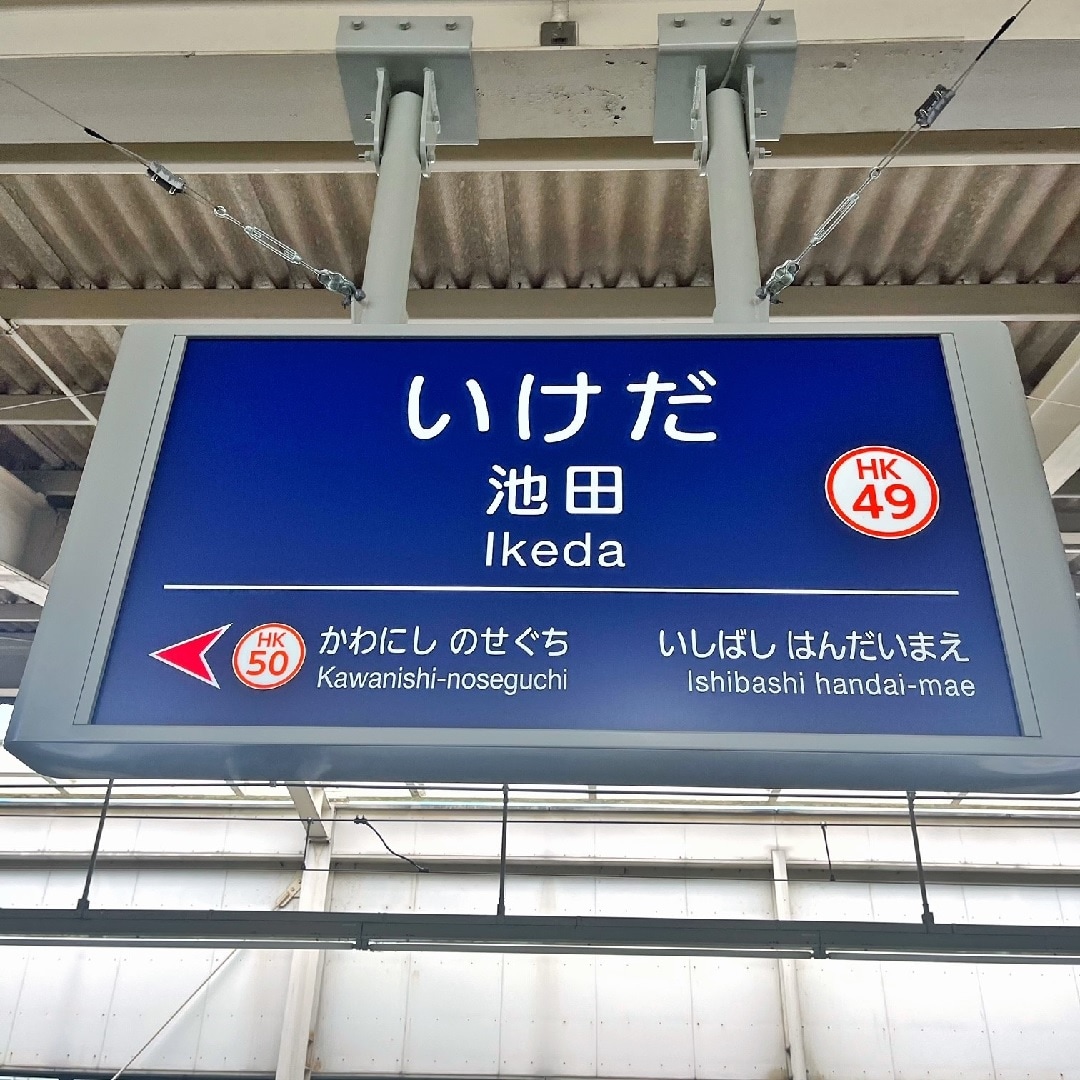 無印良品500 マルシェ池田