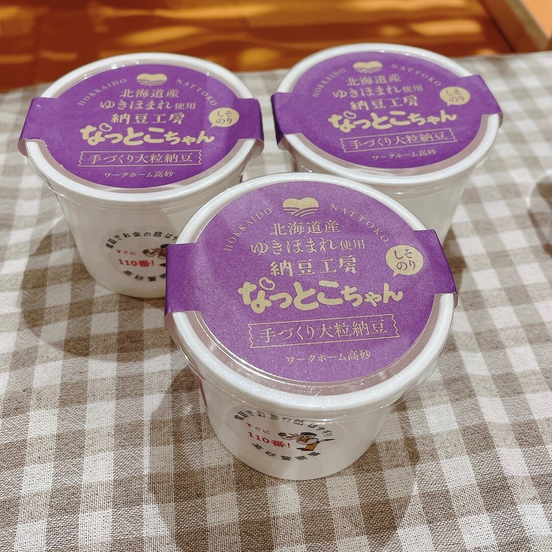 【納豆】しそのり