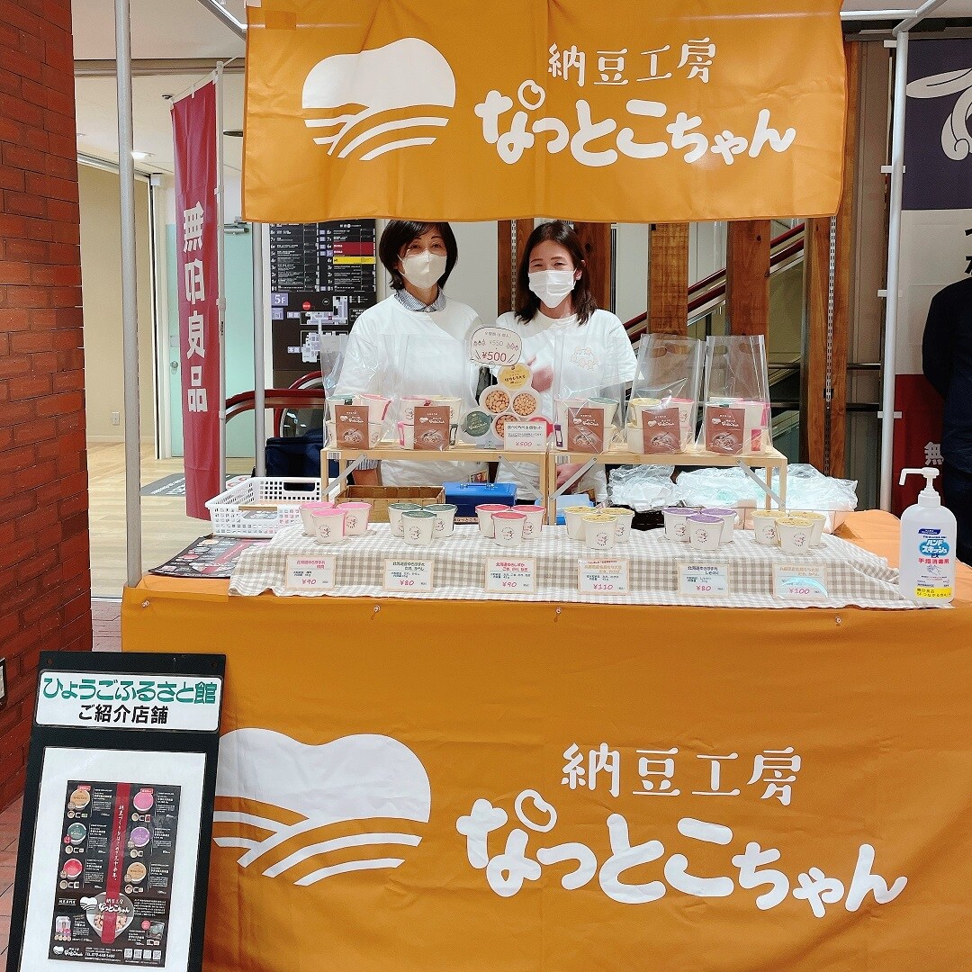 【屋台】納豆工房なっとこちゃん