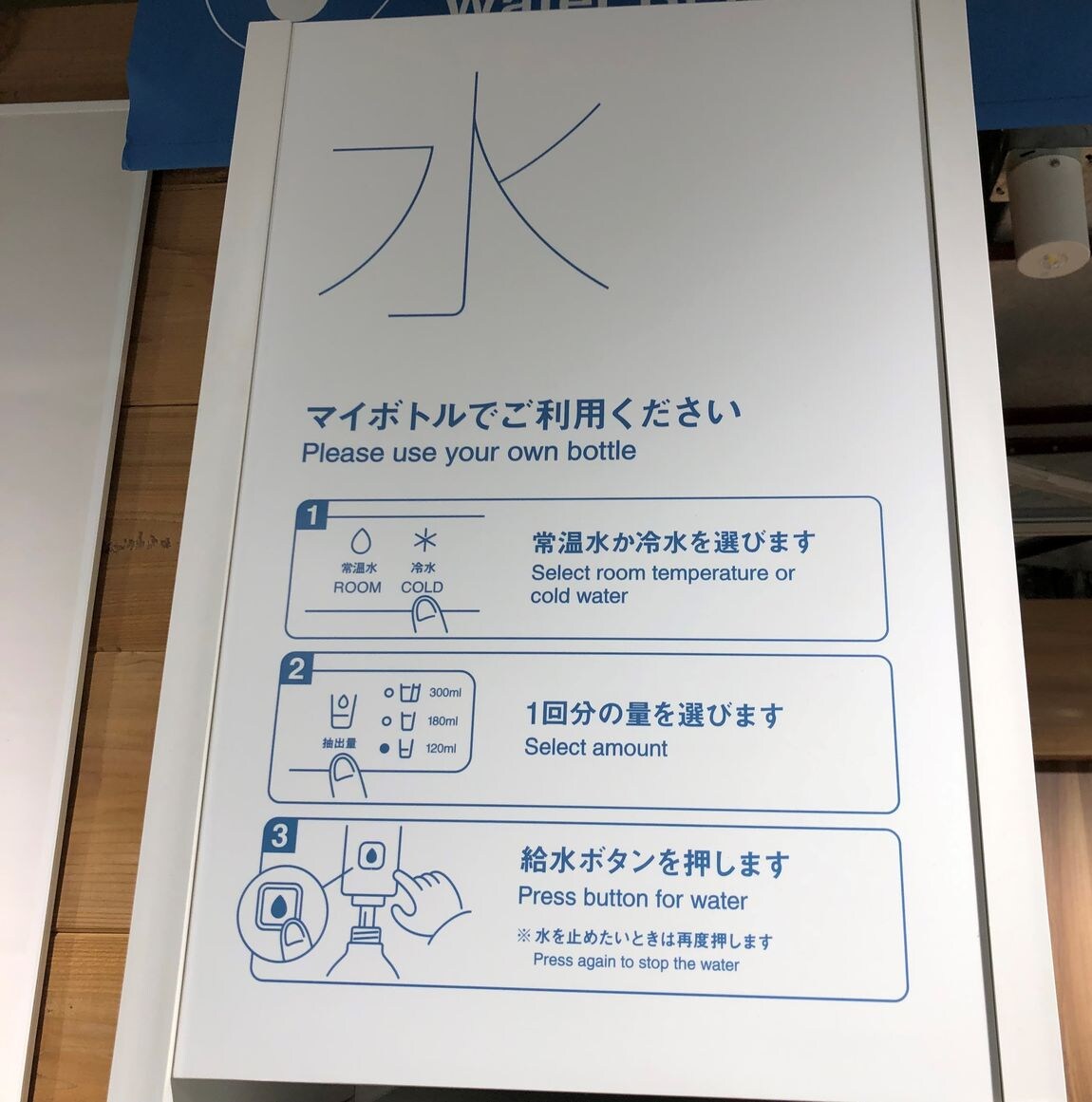 【芦屋モンテメール】給水機　上部