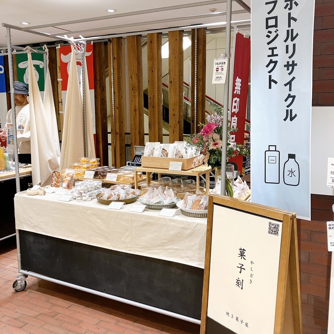 菓子刻