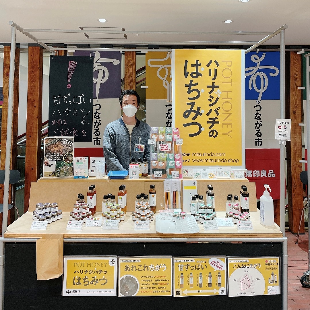 蜜林堂さん
