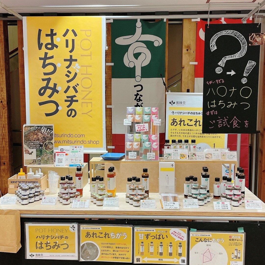 【屋台】蜜林堂さん