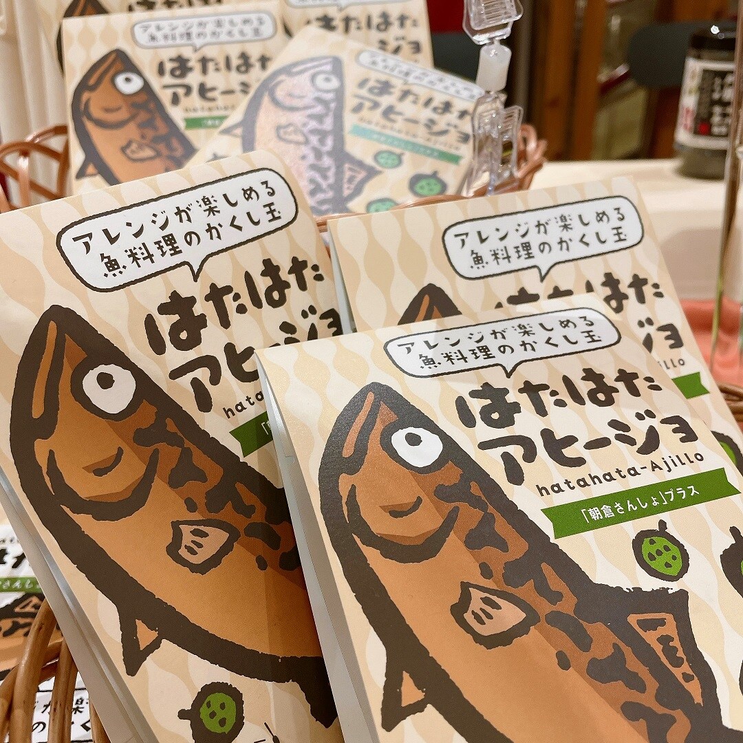 はたはたアヒージョ