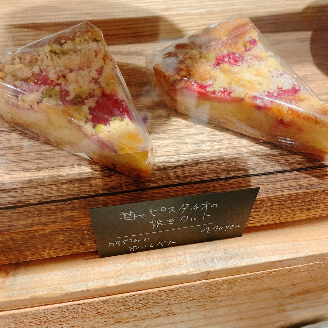 苺とピスタチオの焼きタルト