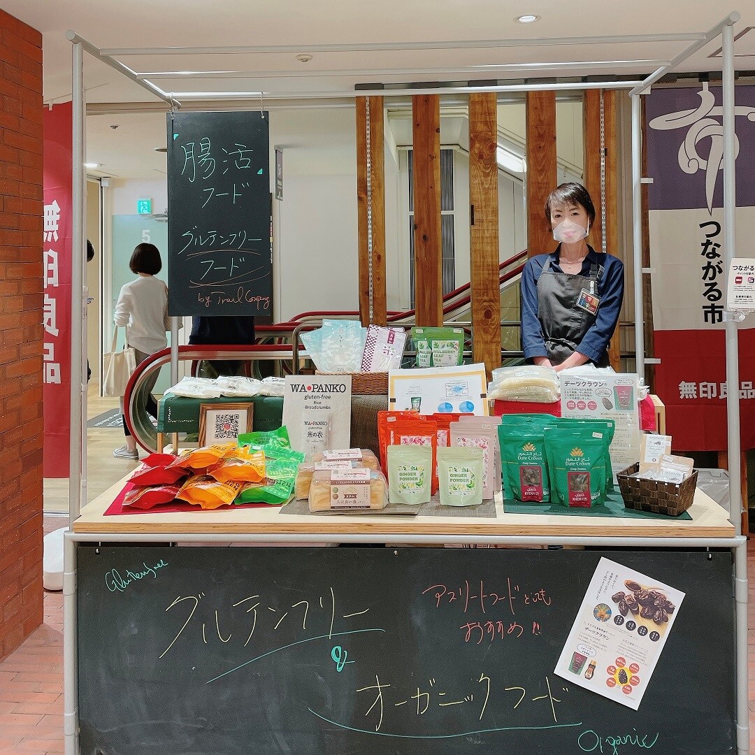 Trail Companyさん