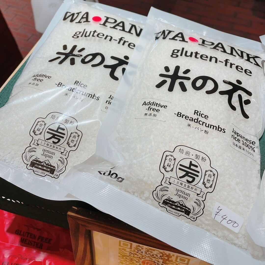 米の衣