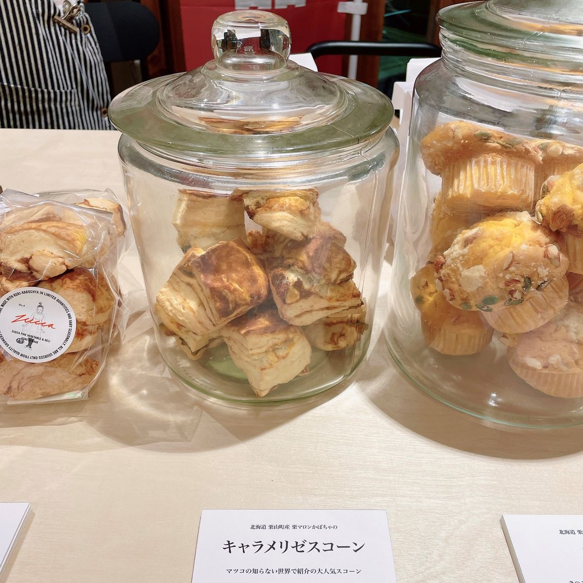 Zuccaさんのスコーン