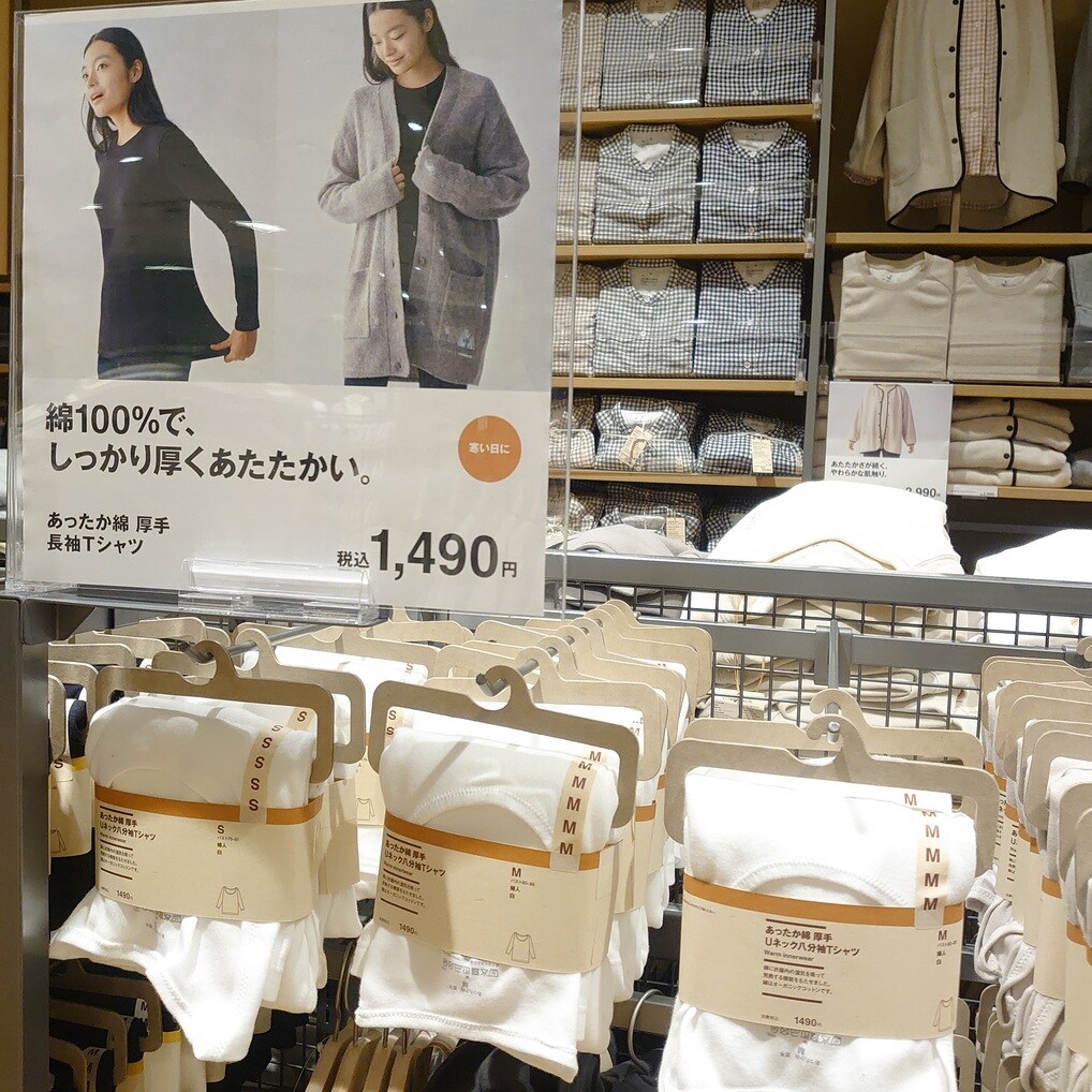 【セブンパークアリオ柏】新しくなった「あったか綿」インナー