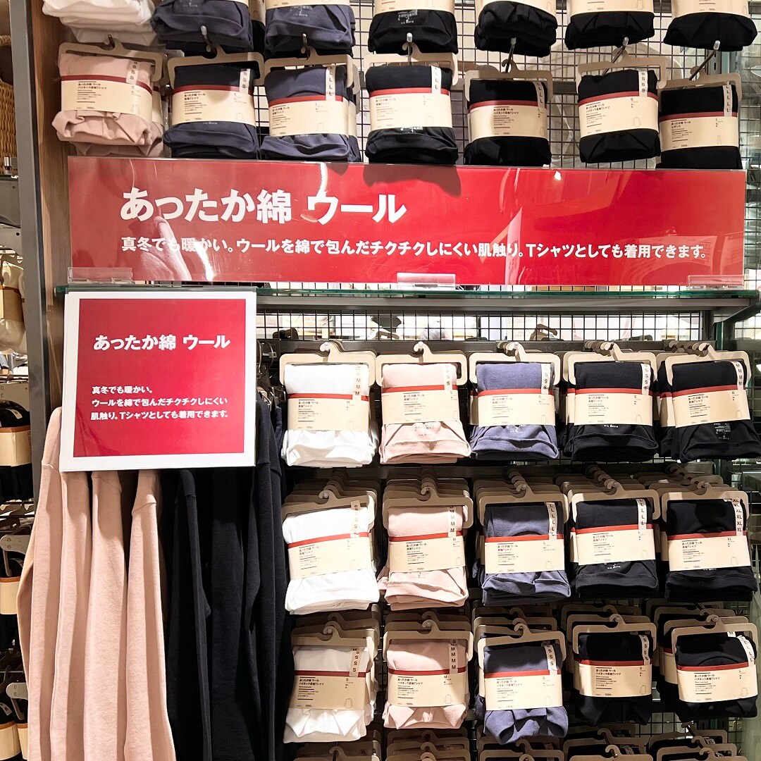【セレオ国分寺】寒い冬でも　あったか綿で乗り切ろう