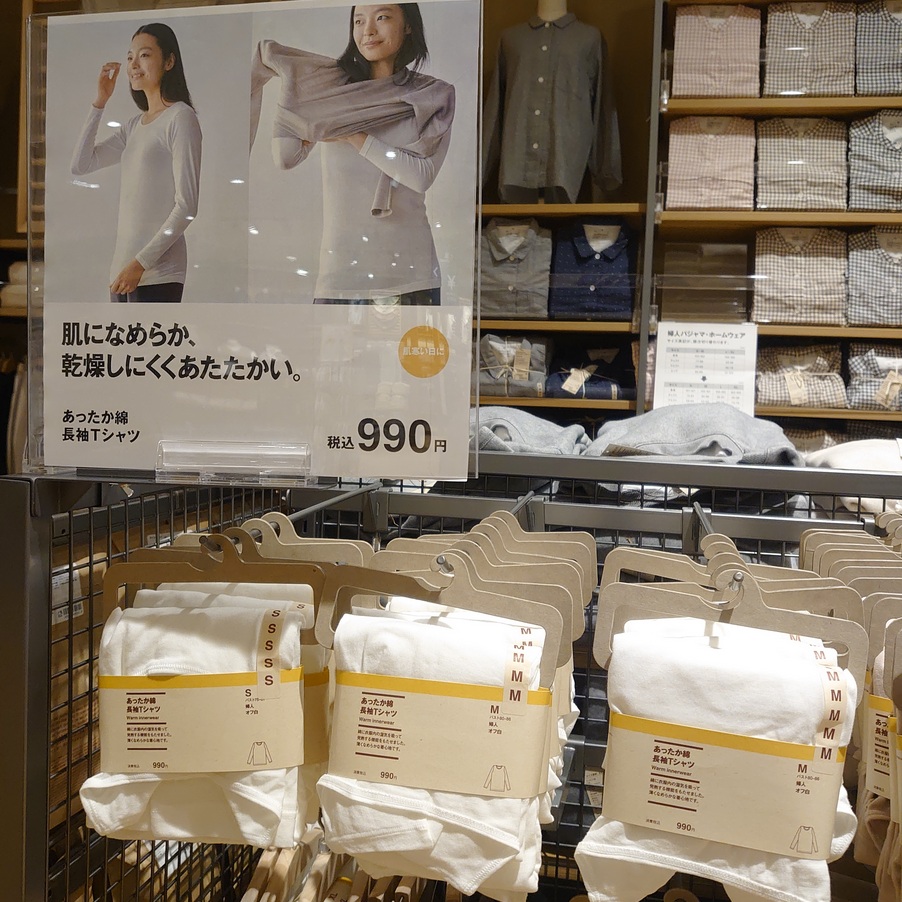 【セブンパークアリオ柏】新しくなった「あったか綿」インナー