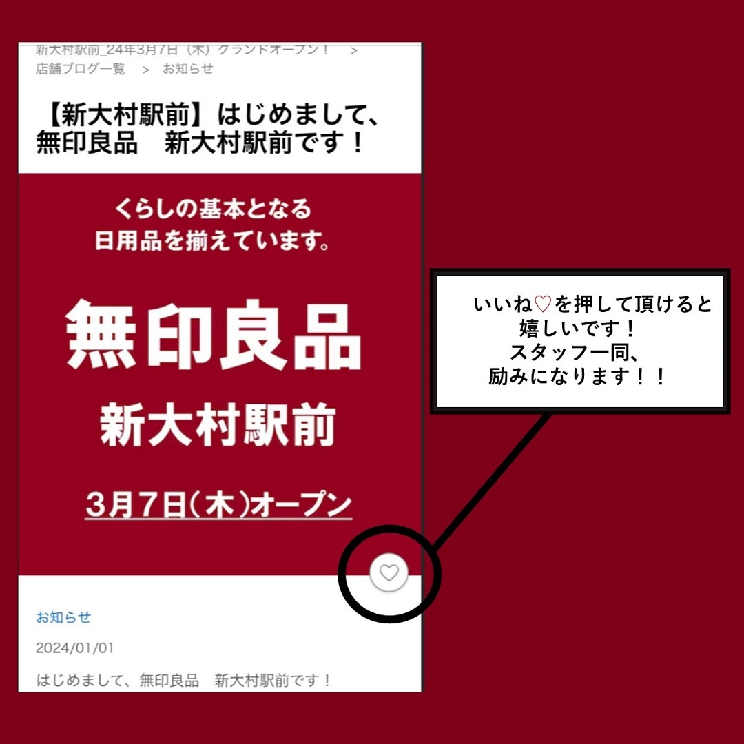 【サンリブ折尾】いいね