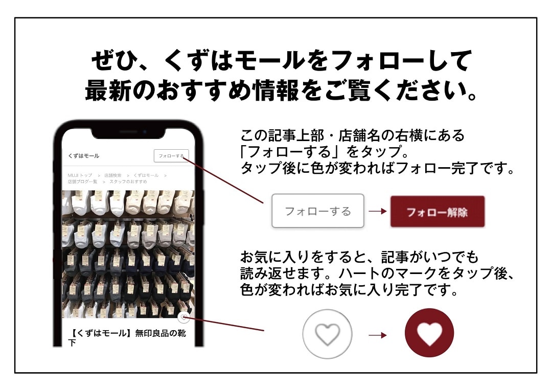 いいね　ファロー