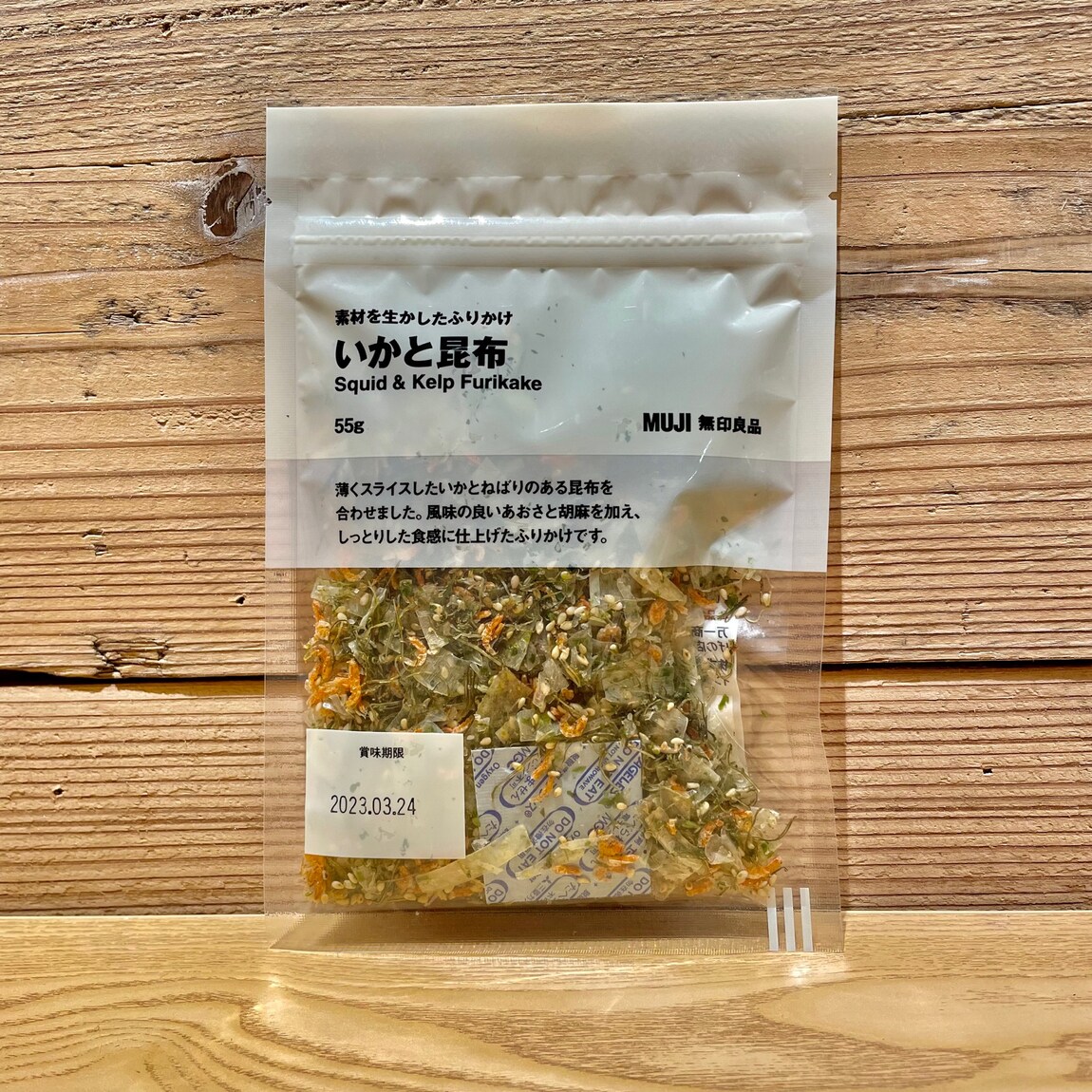 いかと昆布のふりかけ
