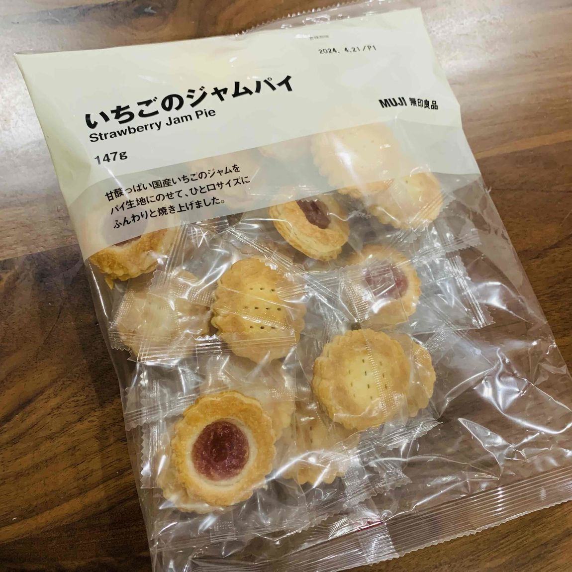 いちごのジャムパイ②.JPG 