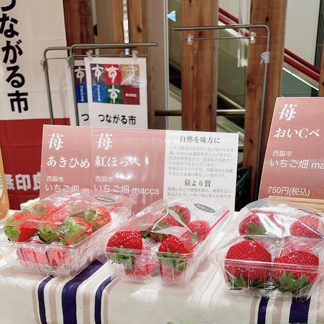 いちご