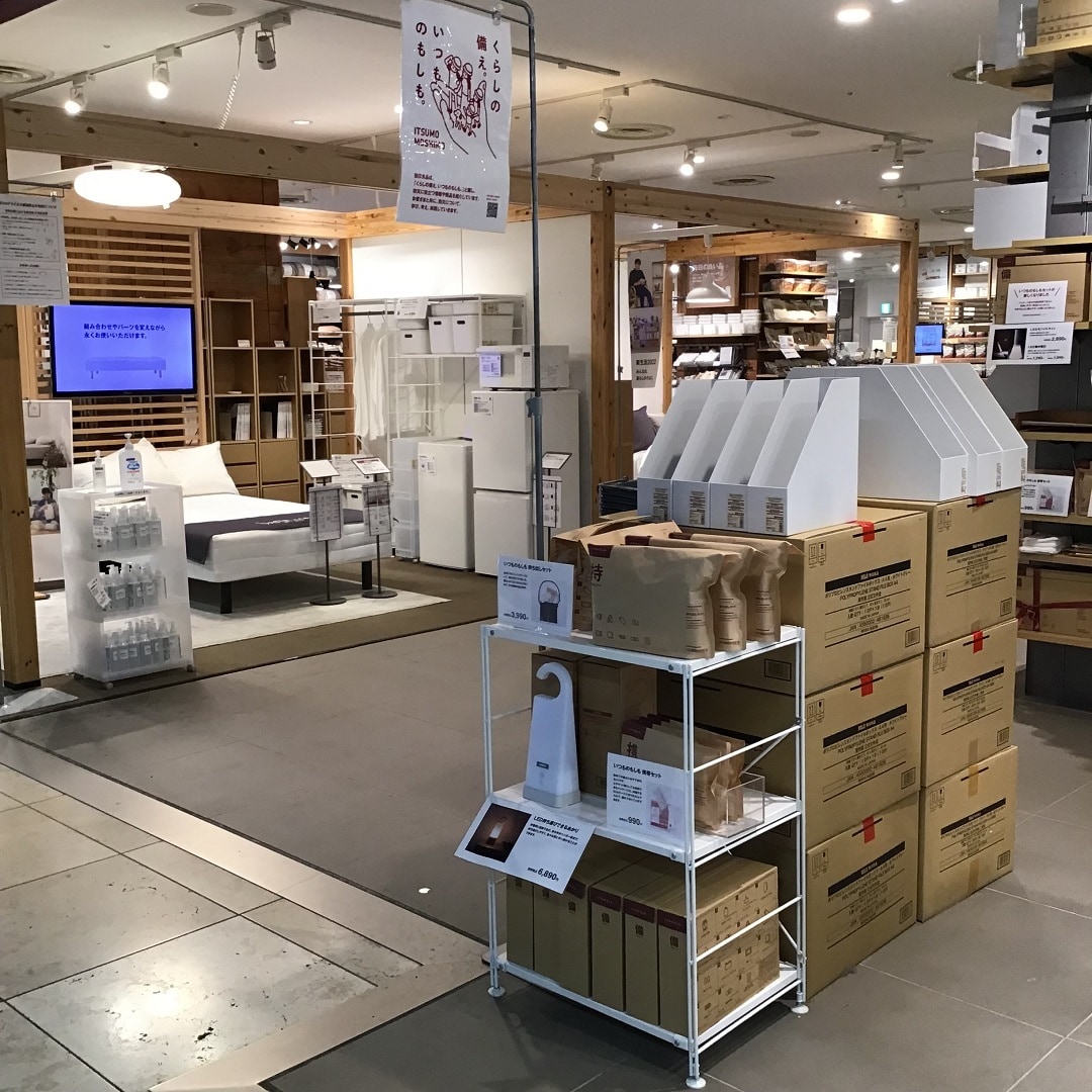 いつものくらしにもしもの備え。