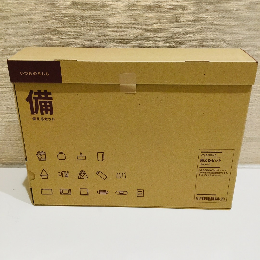 備えるセット