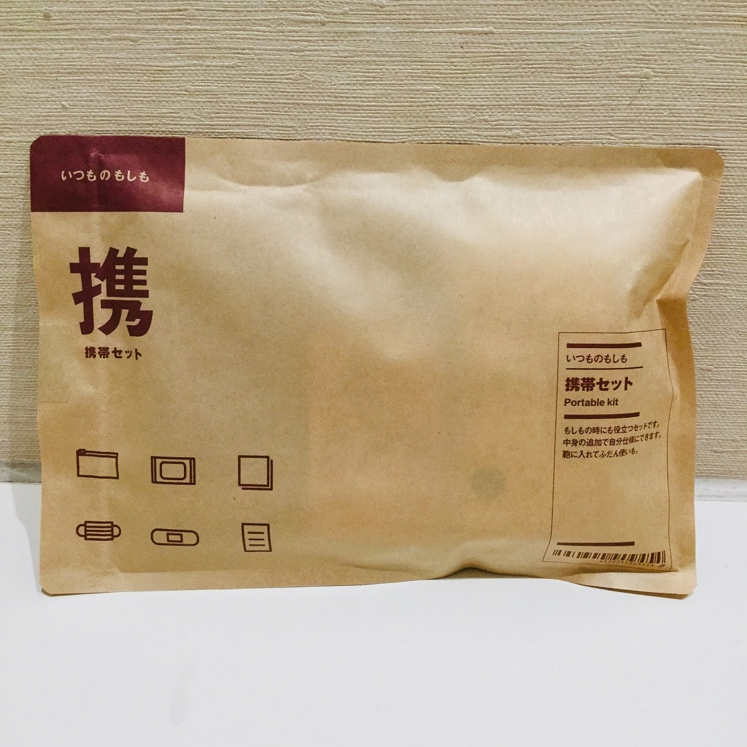 携帯セット