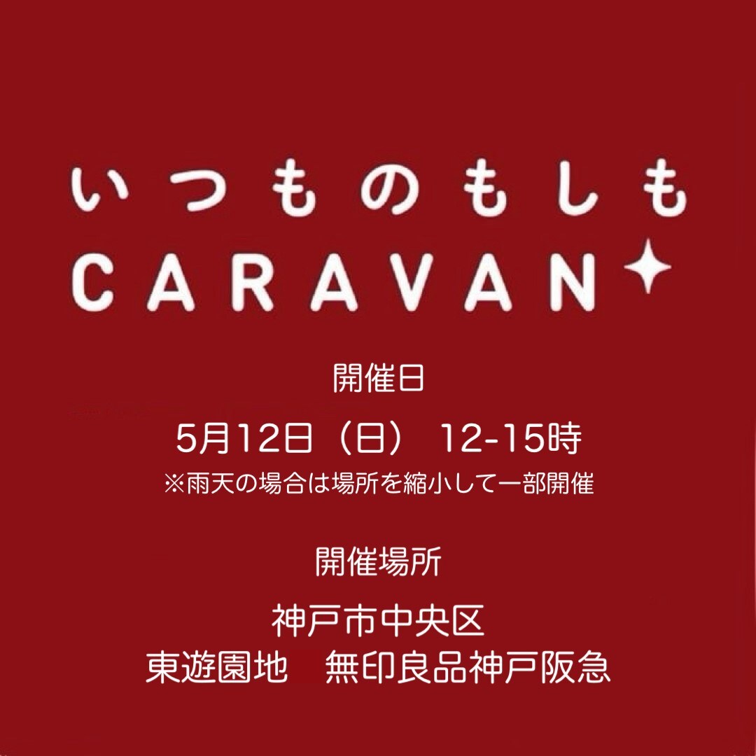 いつもし1