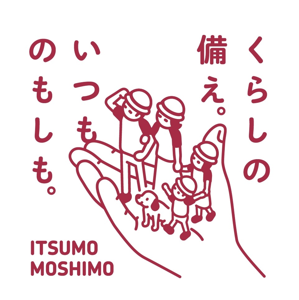 いつも１