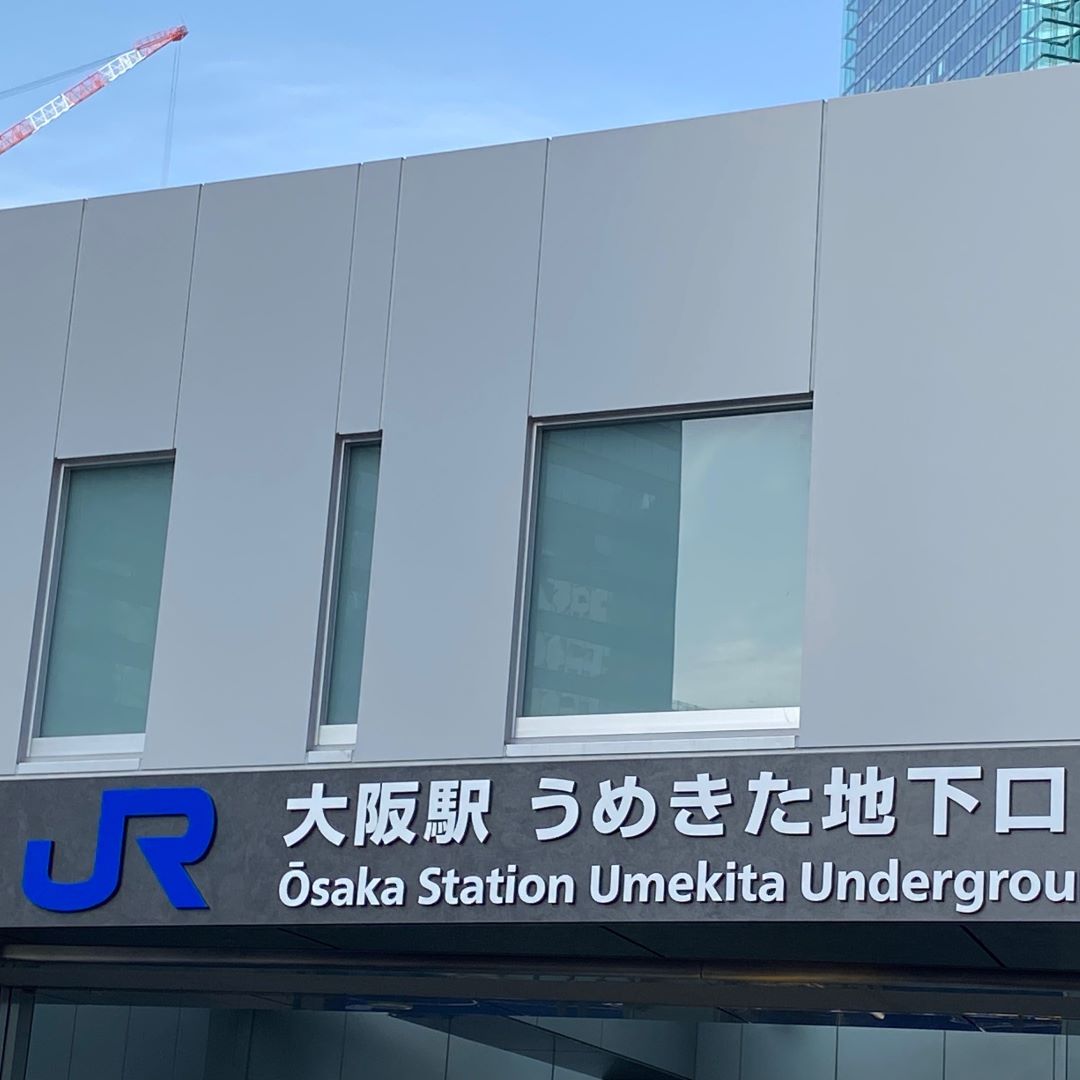 うめきた駅