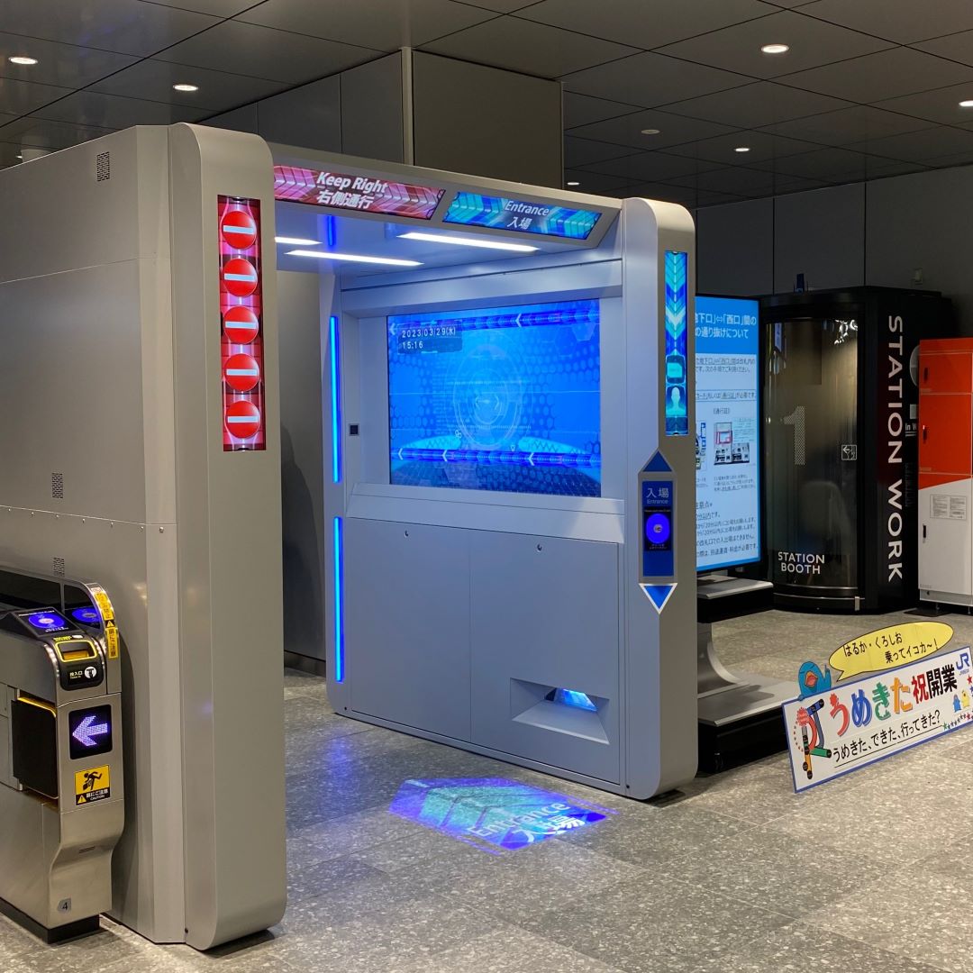 うめきた駅