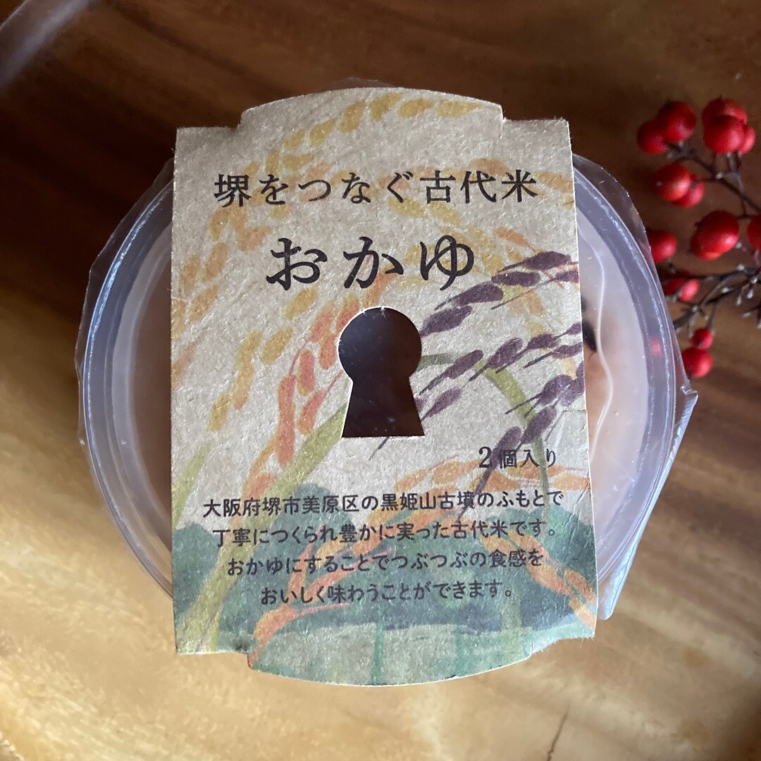 おかゆメイン