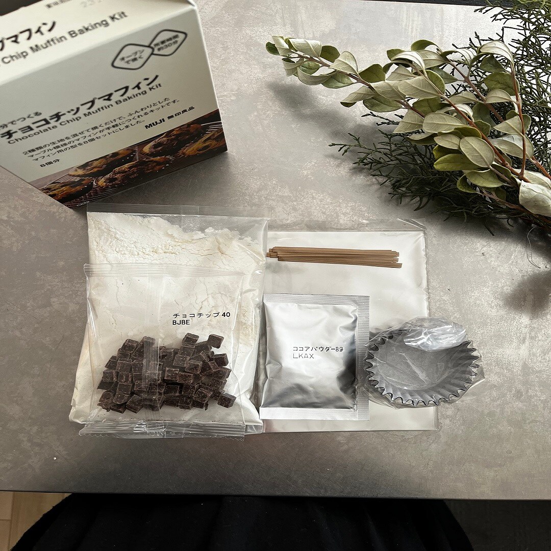 【そごう千葉】無印良品のバレンタイン手作りキット