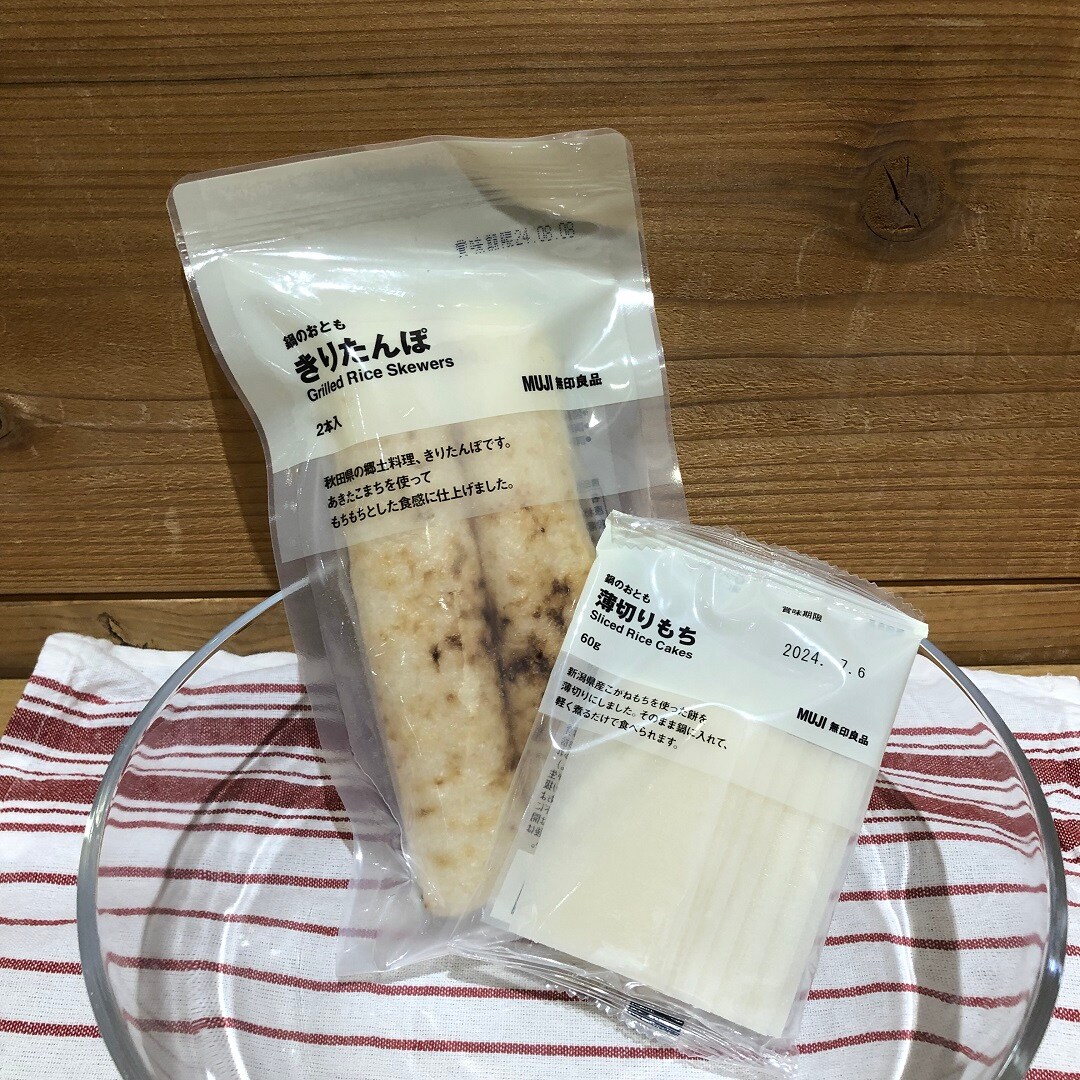 【アリオ倉敷】ひとり分からつくれる鍋の素のご紹介