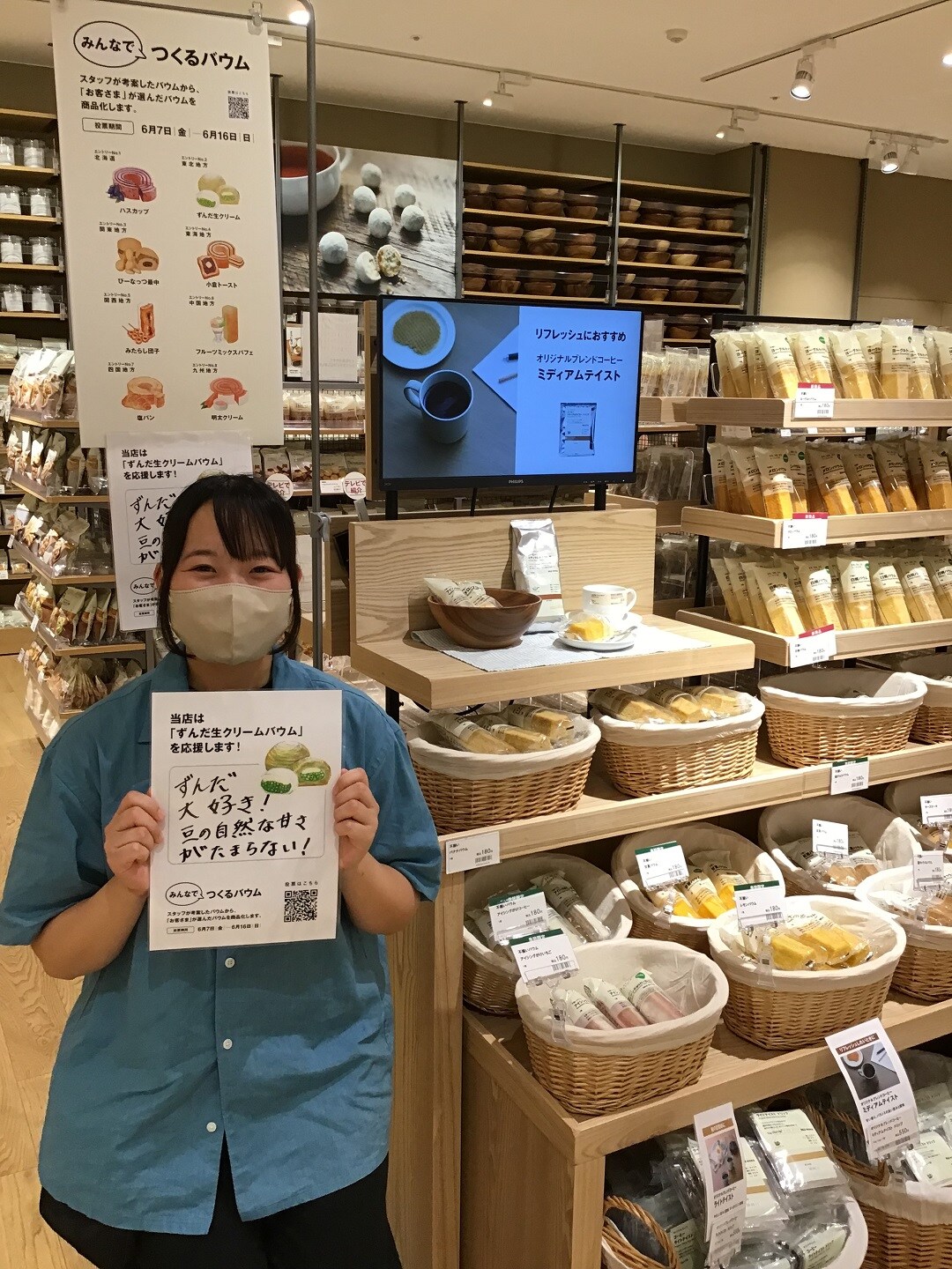 【いわきペッペ】みんなでつくるバウム